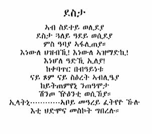 5 Poems by Reesom Haile in Tigrinya, the language of 